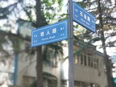 -西安石油大学(雁塔校区)