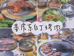 -姜虎东白丁烤肉(恒隆广场店)