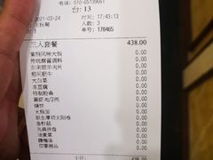-东来顺饭庄(王府井步行街店)
