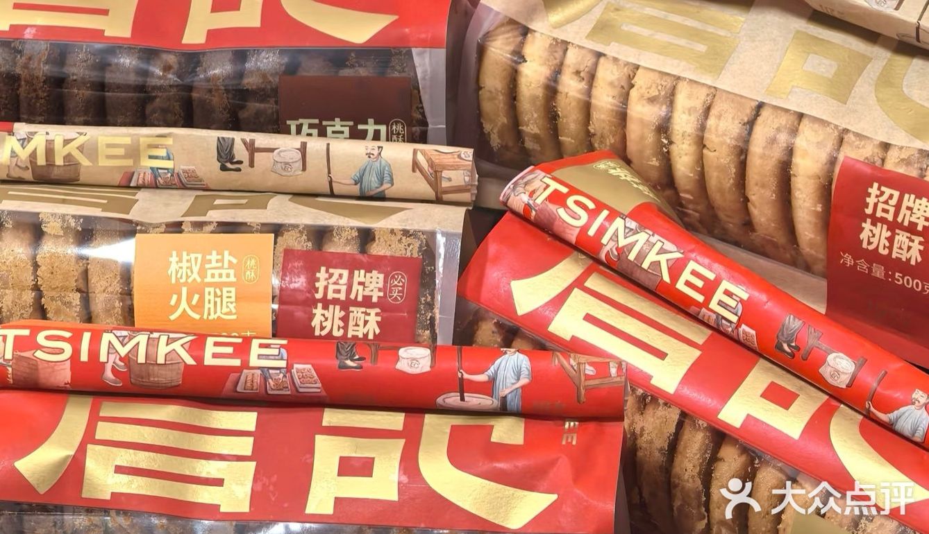 我在上海吃什么之詹记桃酥外卖