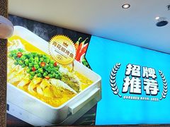 -半天妖烤鱼(西铁营万达店)
