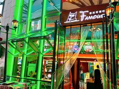 -Famous肥猫墨西哥音乐餐吧(五棵松华熙LIVE店)