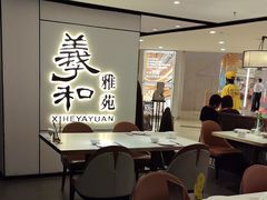 -羲和雅苑•北京烤鸭(国贸商城店)