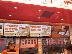 -東更道点心行(利客来店)
