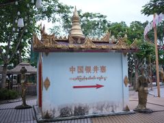 -一寨两国风景区