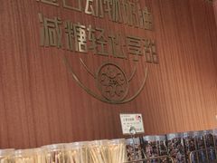 -丁香西饼屋(桂林路店)