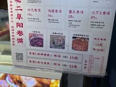 -卷五味·李老二卷馍(学则路店)