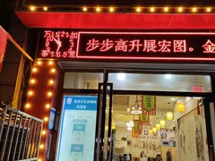 -炭虎子水浒烤肉(梦时代店)
