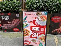 门面-杯子红牛排(创意产业园店)
