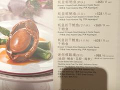 菜单-利苑酒家(金宝店)