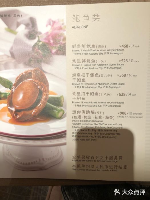 利苑酒家(金宝店)菜单图片