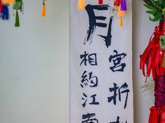 -苏梦江南·淮扬菜(夫子庙店)