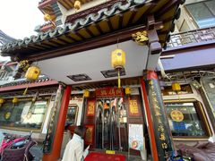 门面-同得兴 Since·1995 传统苏式面馆(嘉馀坊店)