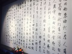-致明德素食餐厅(土屋路店)