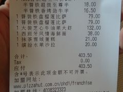 账单-必胜客(万象城店)