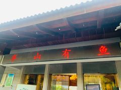 -龙吟九品(青龙山庄店)