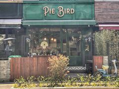 -Pie Bird(新闸路店)