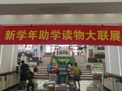 -新华书店(新街口旗舰店)