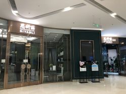 -思妍丽美发沙龙