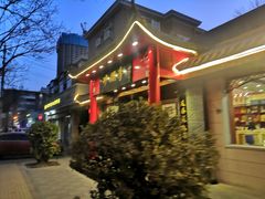 -砂锅李(九江路店)