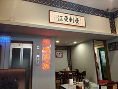 门面-太平馆西餐厅(北京路店)