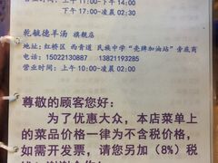 -天津乾毓德饭庄·清真传统炒菜·海鲜烧烤(咸阳路店)