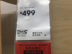 -宜家家居(哈尔滨商场店)