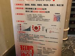 -海底捞火锅(高科广场店)