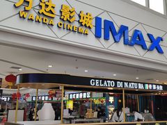 -万达广场(芜湖镜湖店)