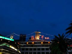 -炙柒Sekinana·精致料理 烧鸟·铁板烧(海上世界店)