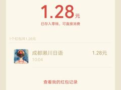 -成都濑川外国语学校