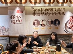 -張飛扒肉•四代传承(道外店)