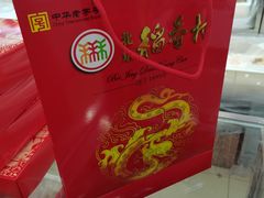 -北京稻香村(花市店)