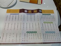 菜单-至潮餐厅精致粤菜·活鲈鱼·走地鸡(珠江新城店)