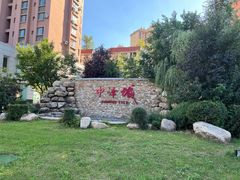 -水善汇温泉洗浴汗蒸会馆(中泽城店)