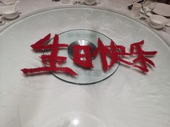 -御仙都北京菜馆·烤鸭店(双井店)