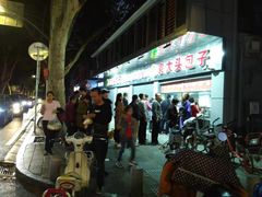 -袁大头包子(光华路店)