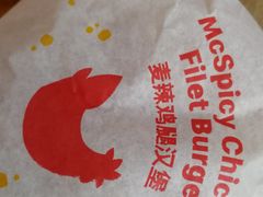 -麦当劳(十字街店)