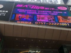 -佛山顺德香云纱园林酒店(清晖园店)