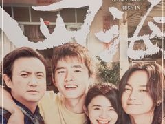 -嘉华国际影城(学清路店)