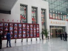-武汉市民之家