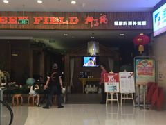 -润泽园椰子鸡(汇一城店)