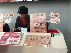 -永和大王(朝晖店)