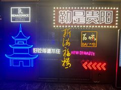 -贵阳万丽酒店