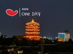 -黄鹤楼公园(黄鹤楼)