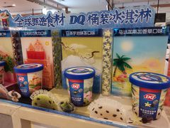零售区-DQ·蛋糕·冰淇淋(合生汇店)