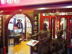 -老厨家(中央大街西七道街店)