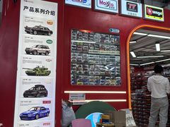 -百荣世贸商城