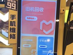 -爱回收(打浦桥日月光店)