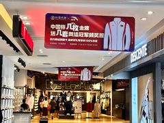 -松雷商业(南岗店)